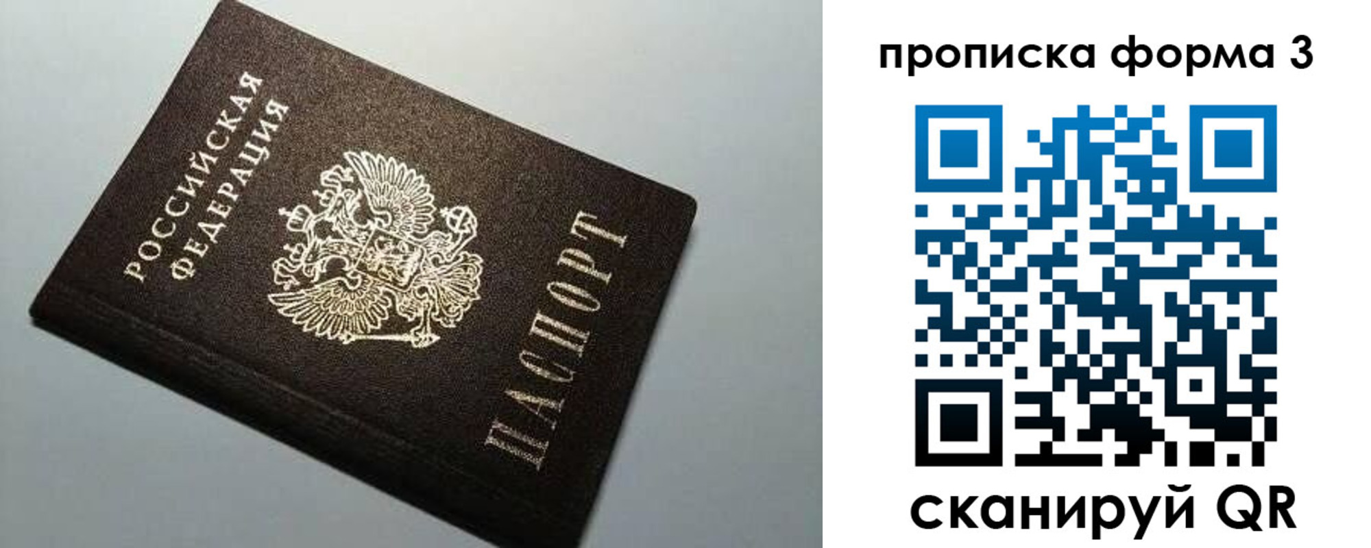 прописка для школы в Самаре