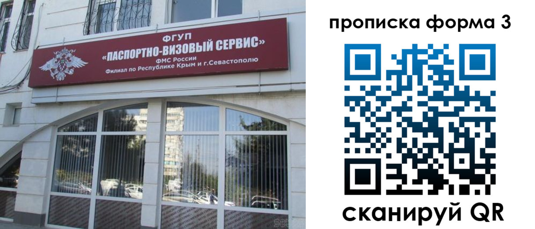 прописка в квартире в Самаре