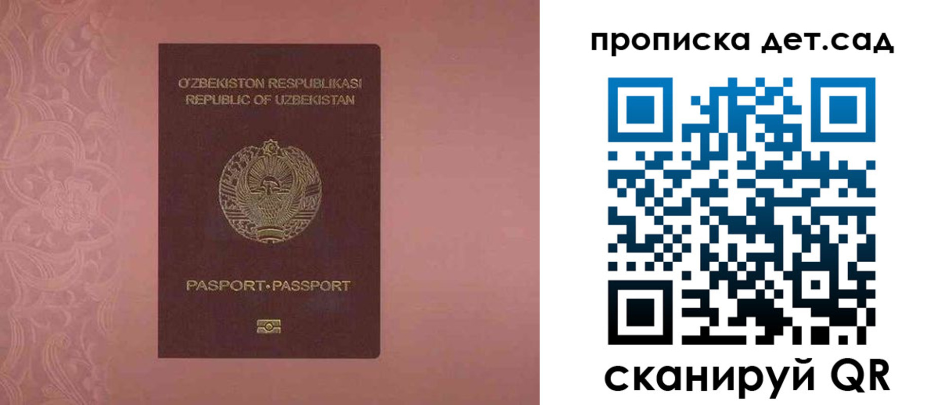 прописка иностранных граждан в Самаре